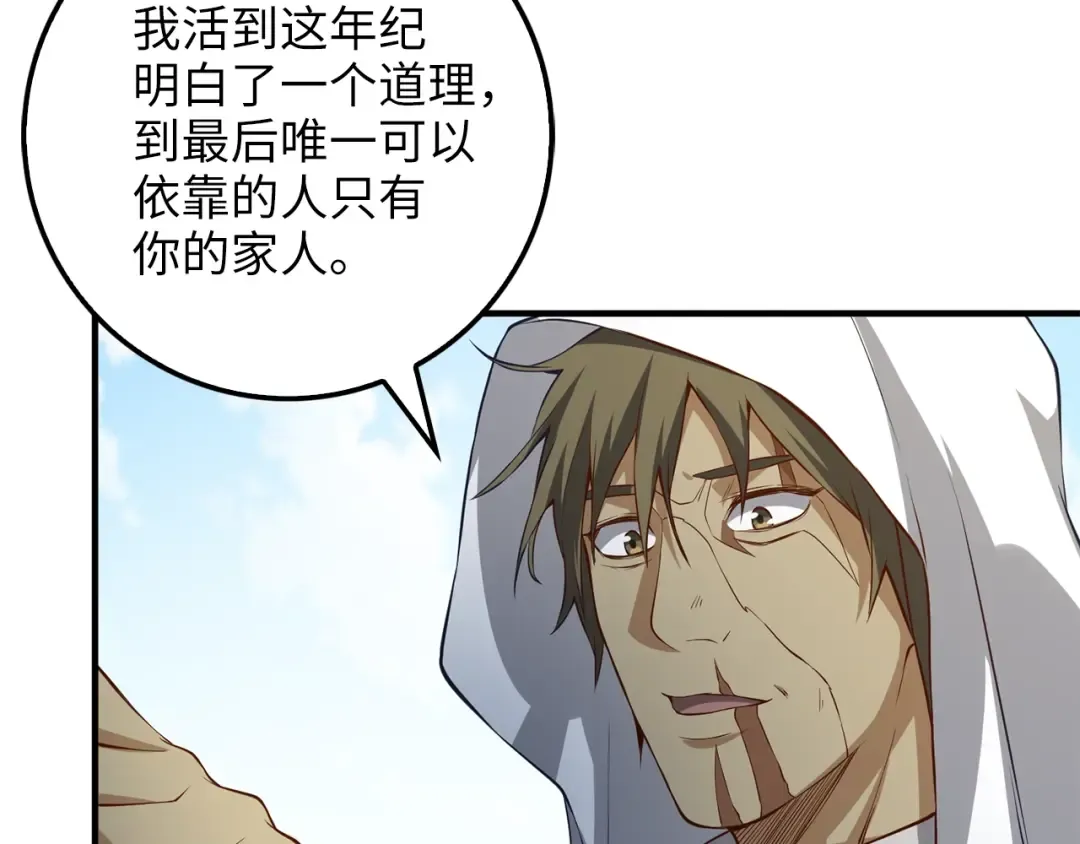 第14话 谈判 第153页