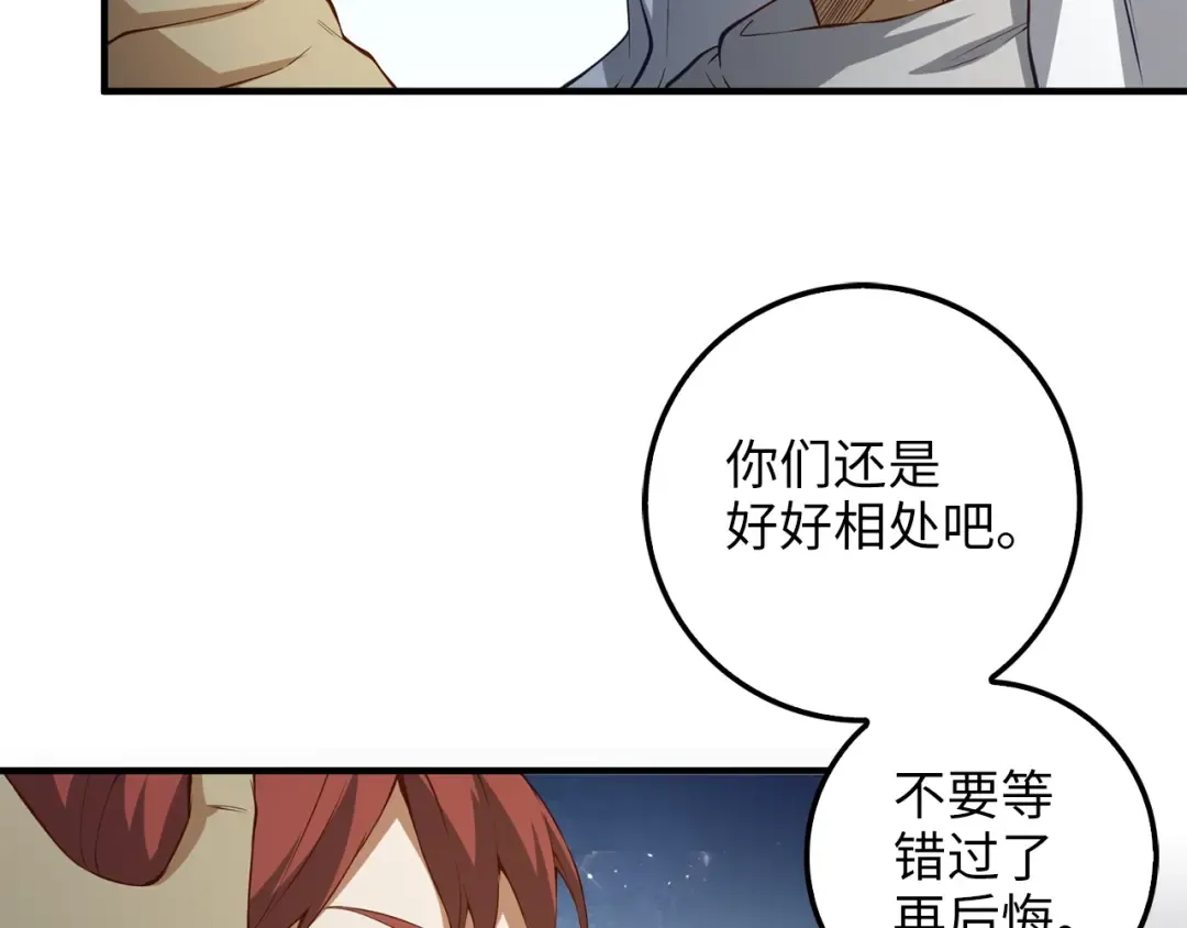 第14话 谈判 第154页
