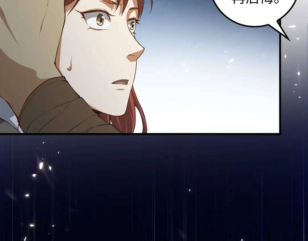 第14话 谈判 第155页