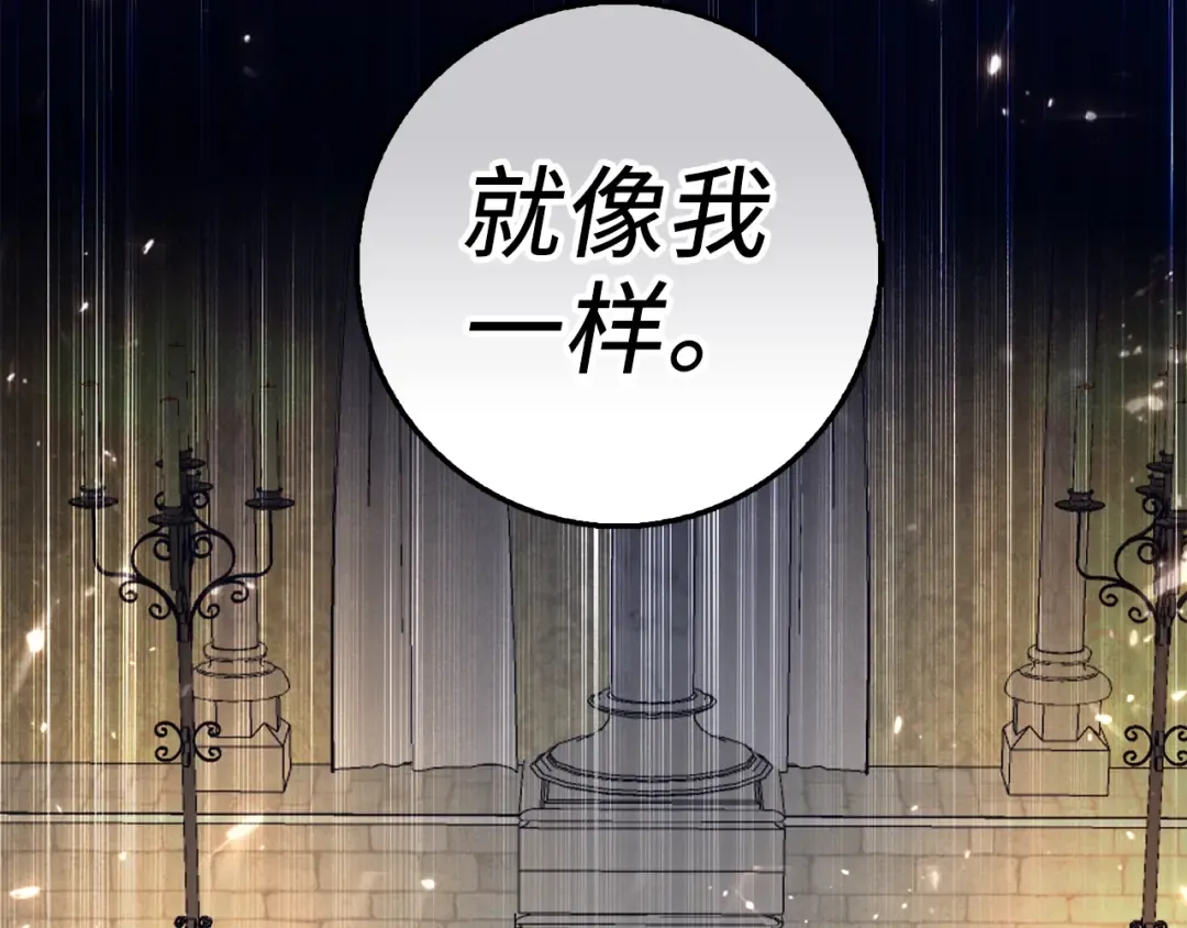 第14话 谈判 第156页