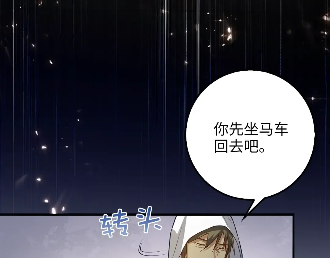 第14话 谈判 第159页