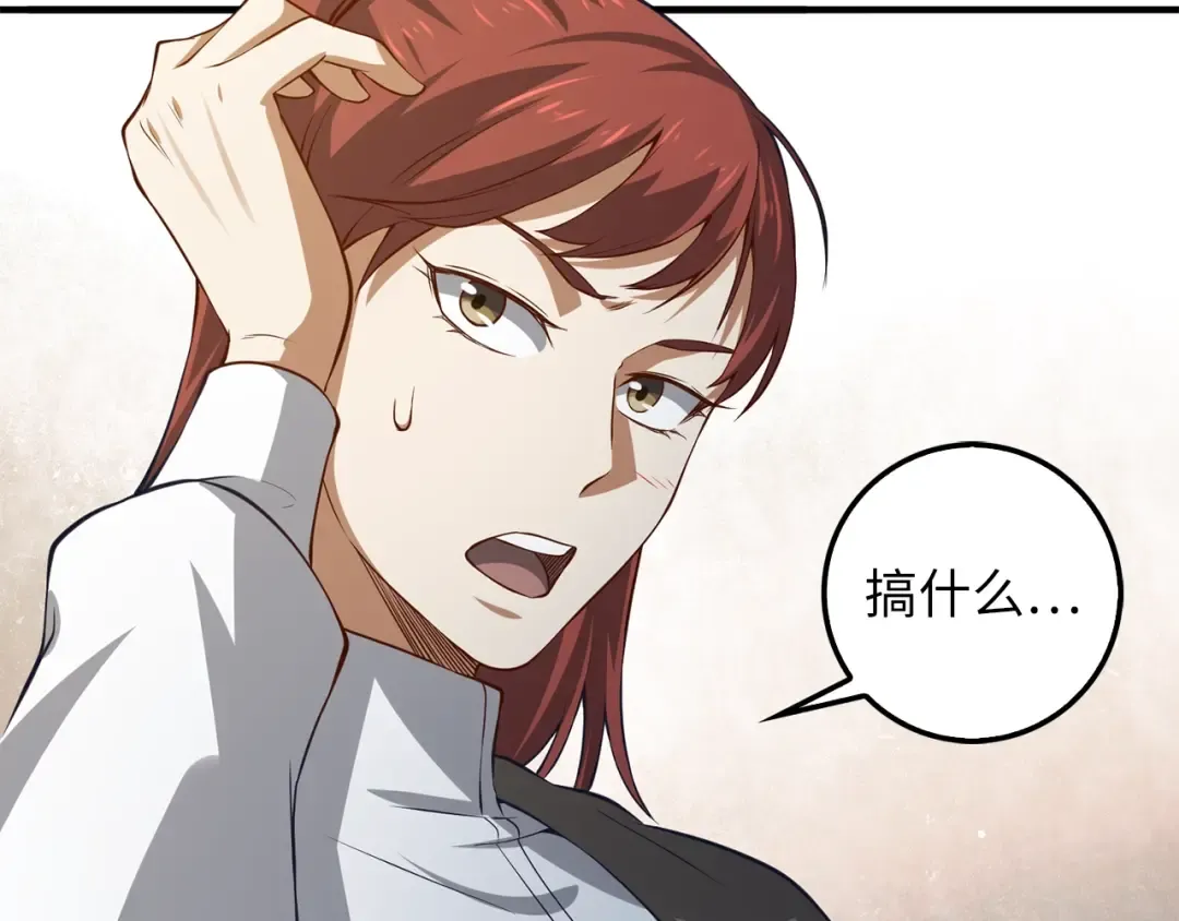 第14话 谈判 第164页