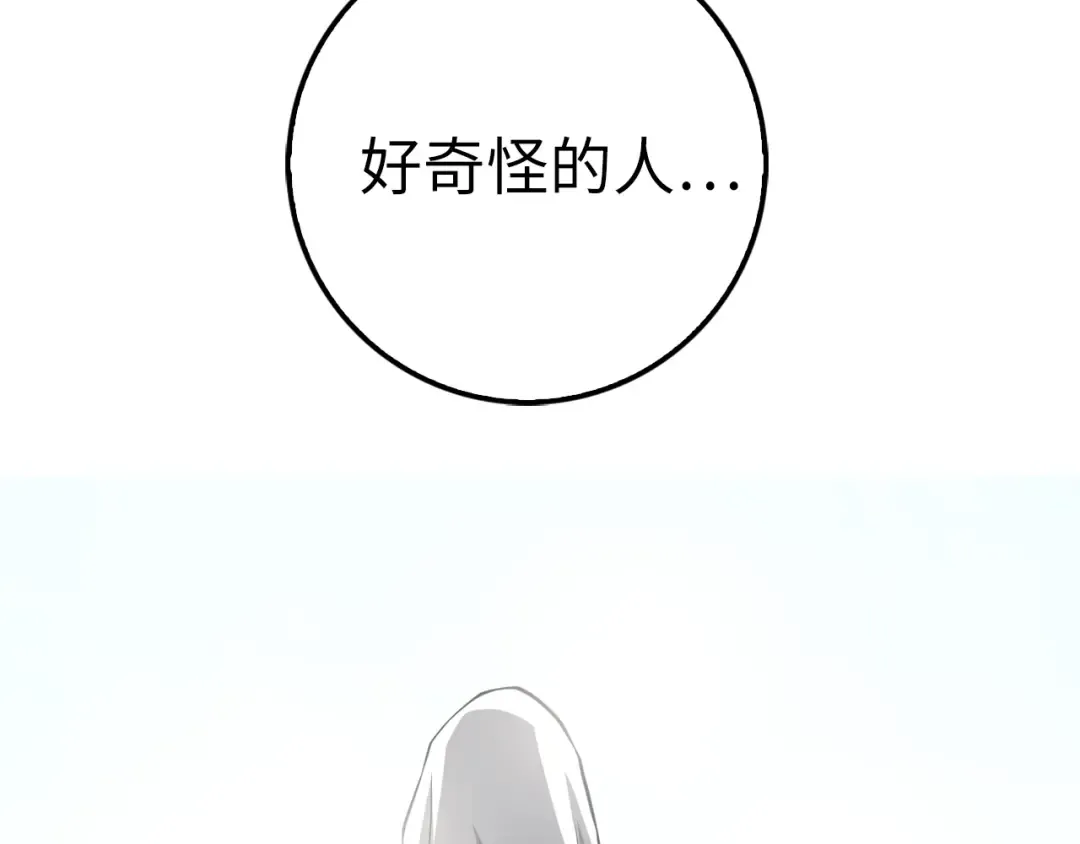 第14话 谈判 第166页