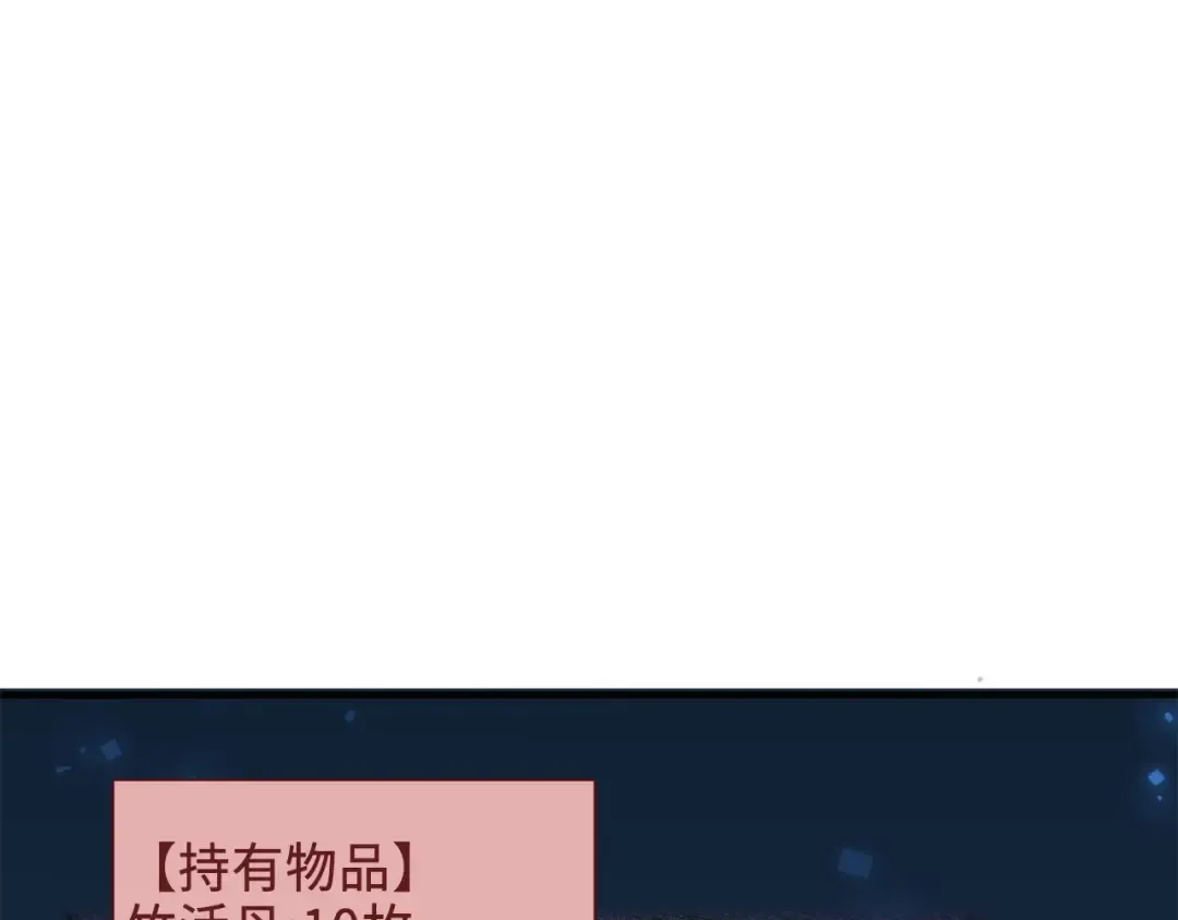 第15话 猎物上钩了 第7页
