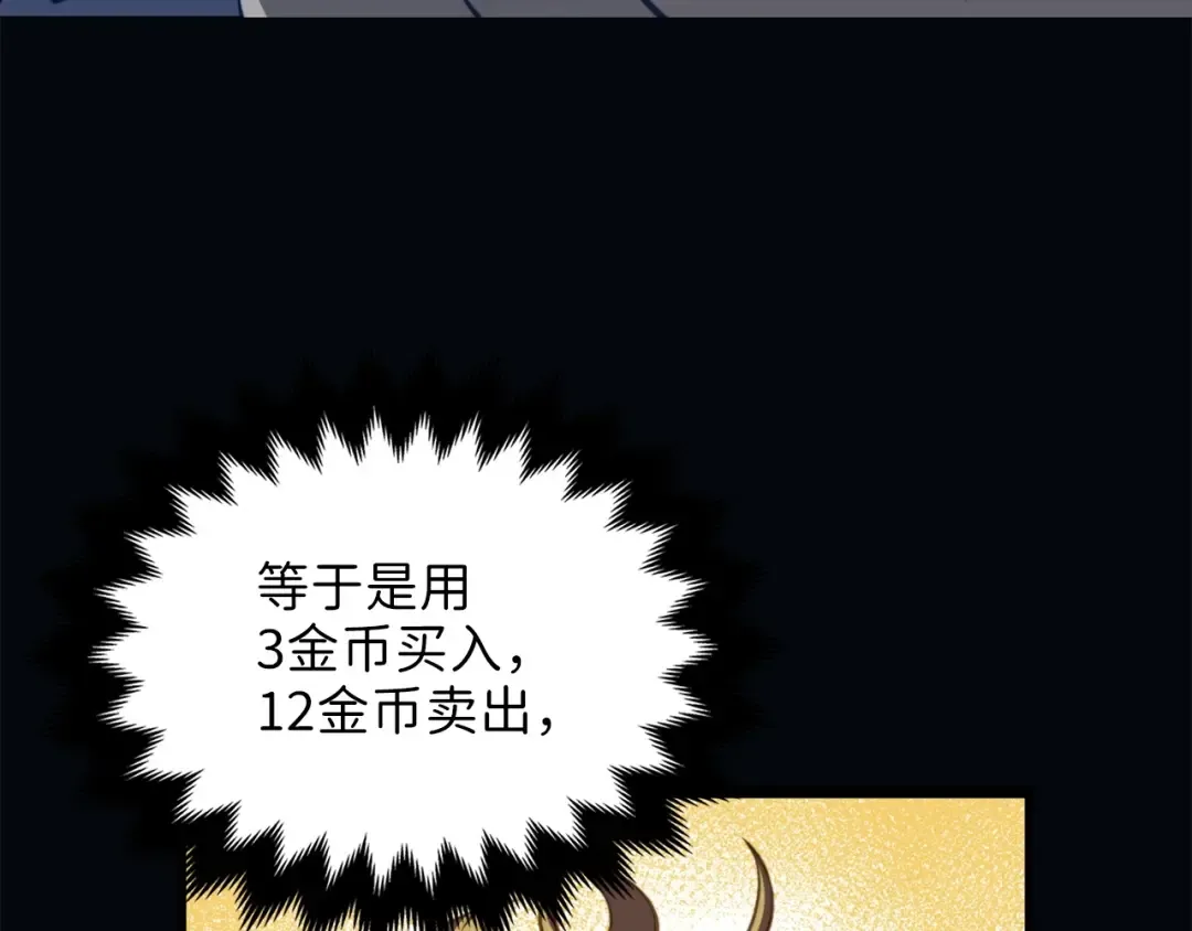 第15话 猎物上钩了 第9页