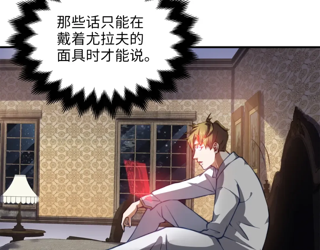 第15话 猎物上钩了 第17页