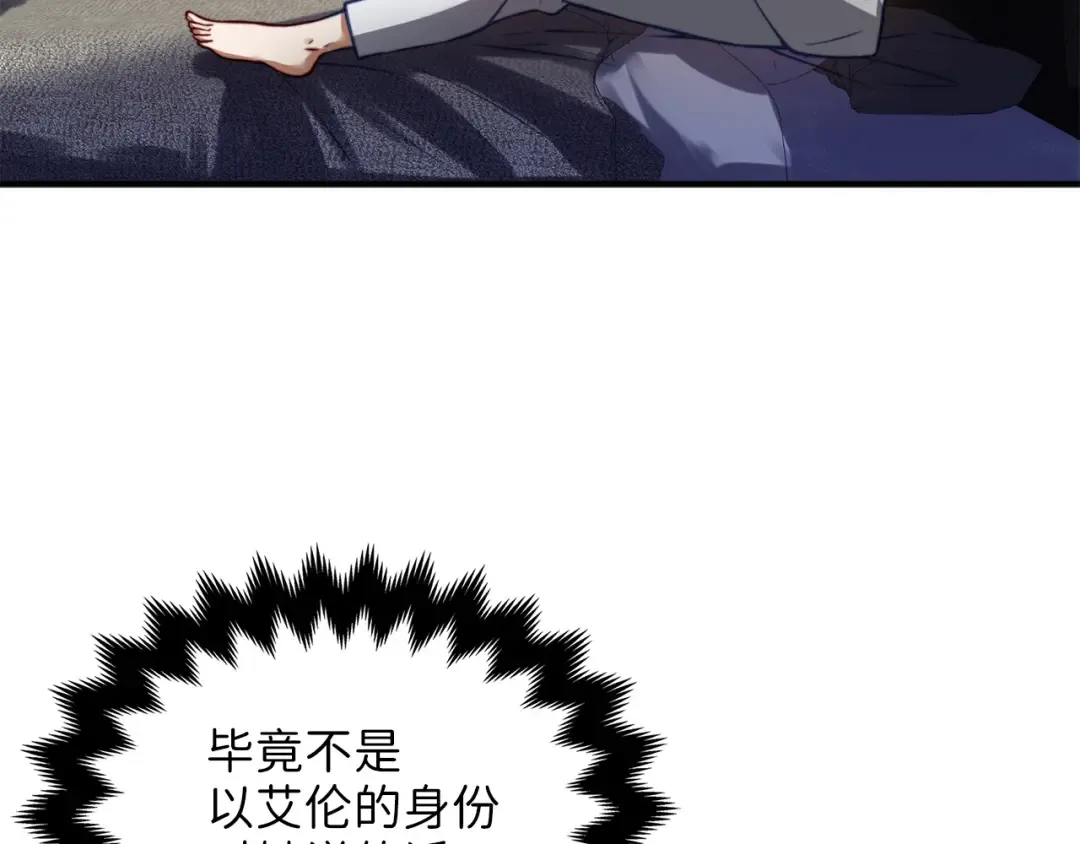 第15话 猎物上钩了 第18页