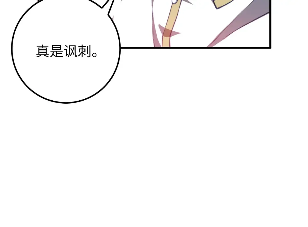 第15话 猎物上钩了 第21页
