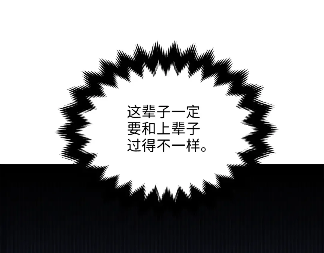 第15话 猎物上钩了 第22页