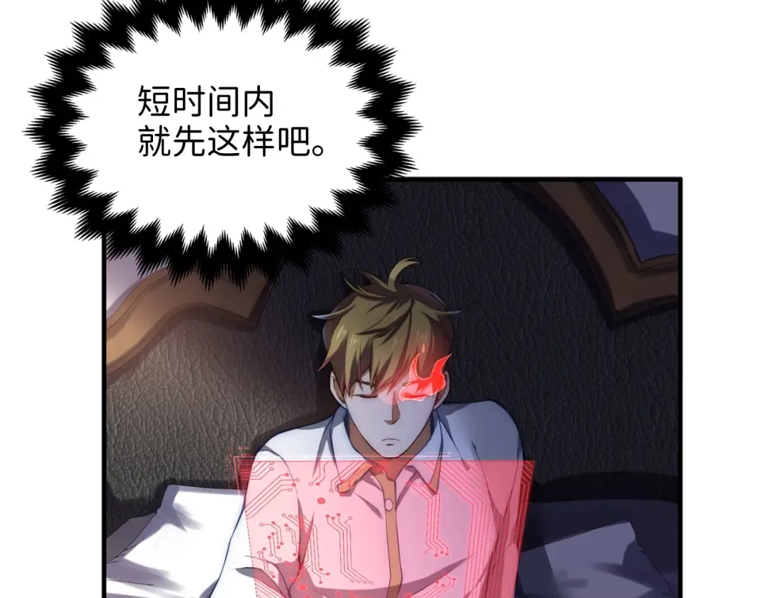 第15话 猎物上钩了 第26页