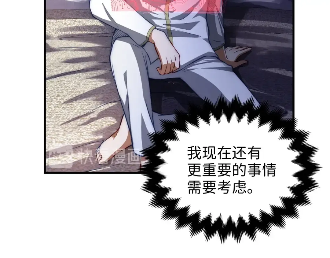 第15话 猎物上钩了 第27页