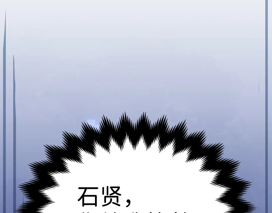 第15话 猎物上钩了 第30页