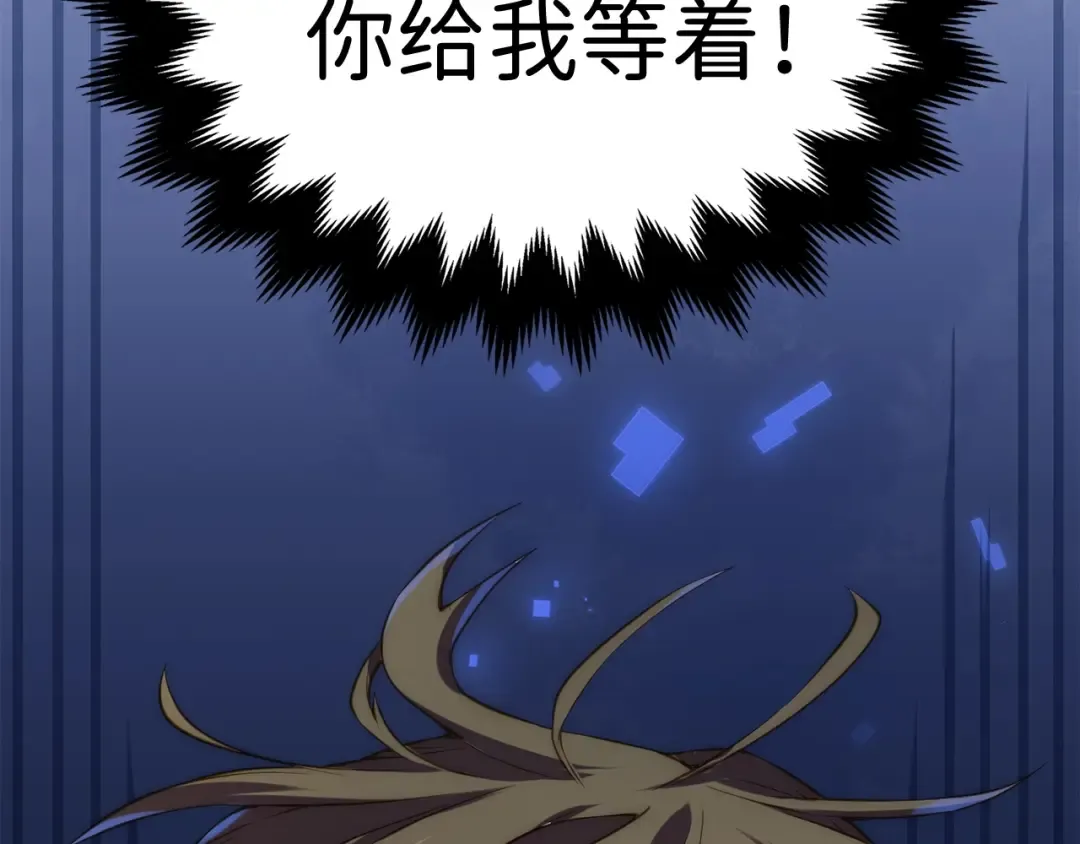 第15话 猎物上钩了 第31页