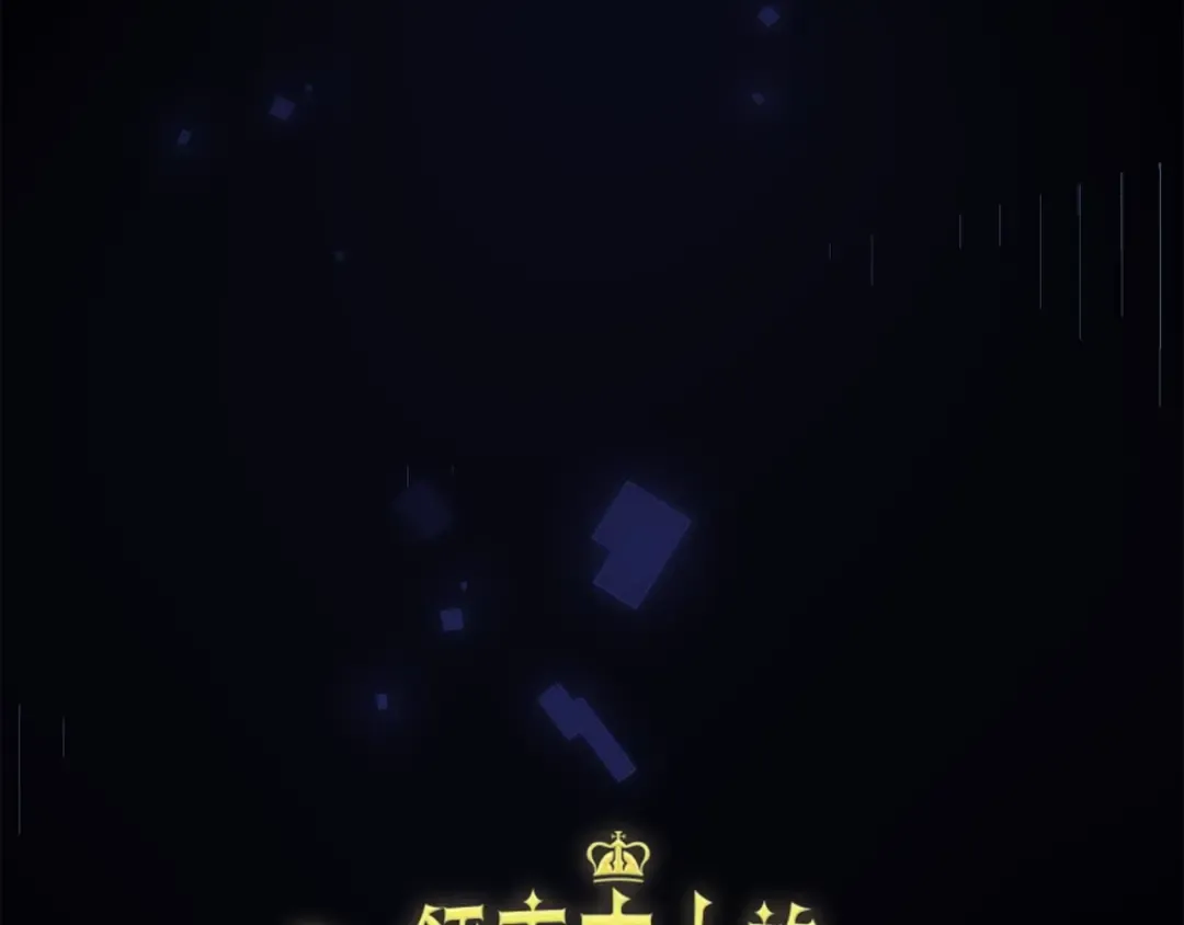 第15话 猎物上钩了 第34页