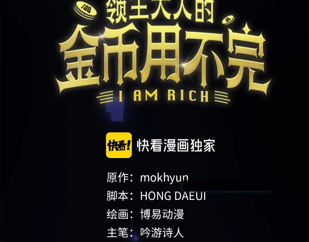 第15话 猎物上钩了 第35页