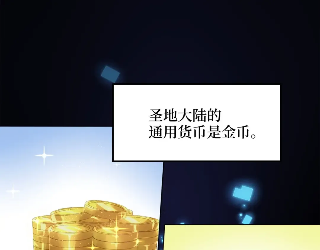 第15话 猎物上钩了 第37页