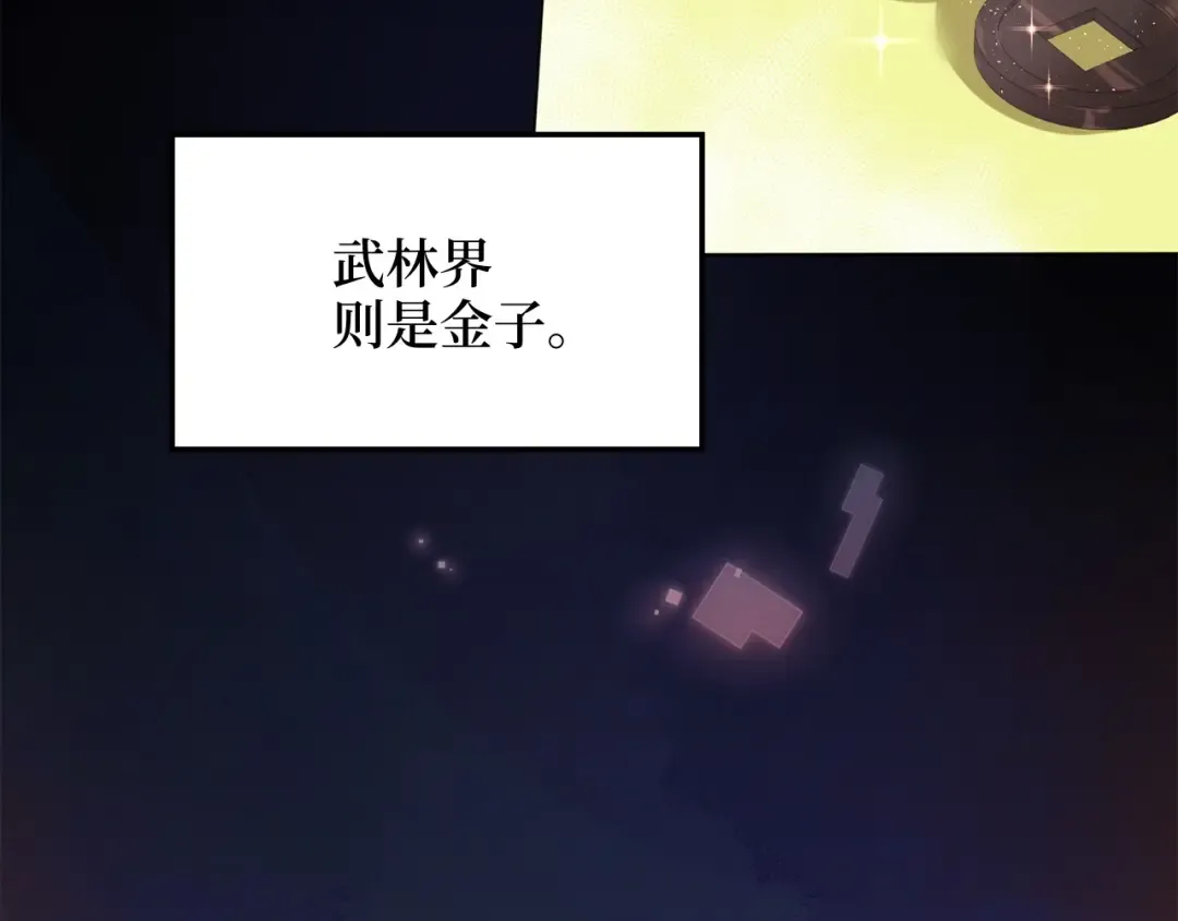 第15话 猎物上钩了 第39页