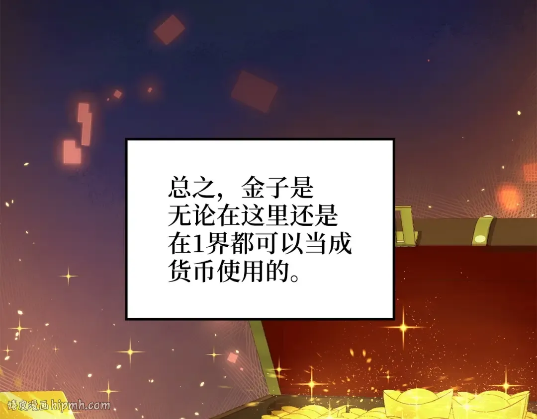 第15话 猎物上钩了 第40页