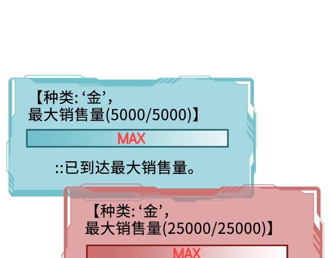 第15话 猎物上钩了 第44页