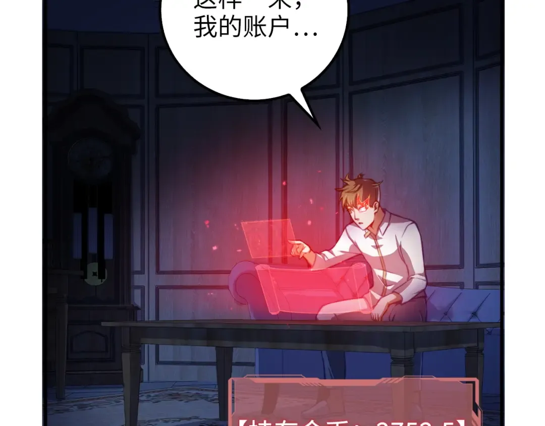 第15话 猎物上钩了 第46页