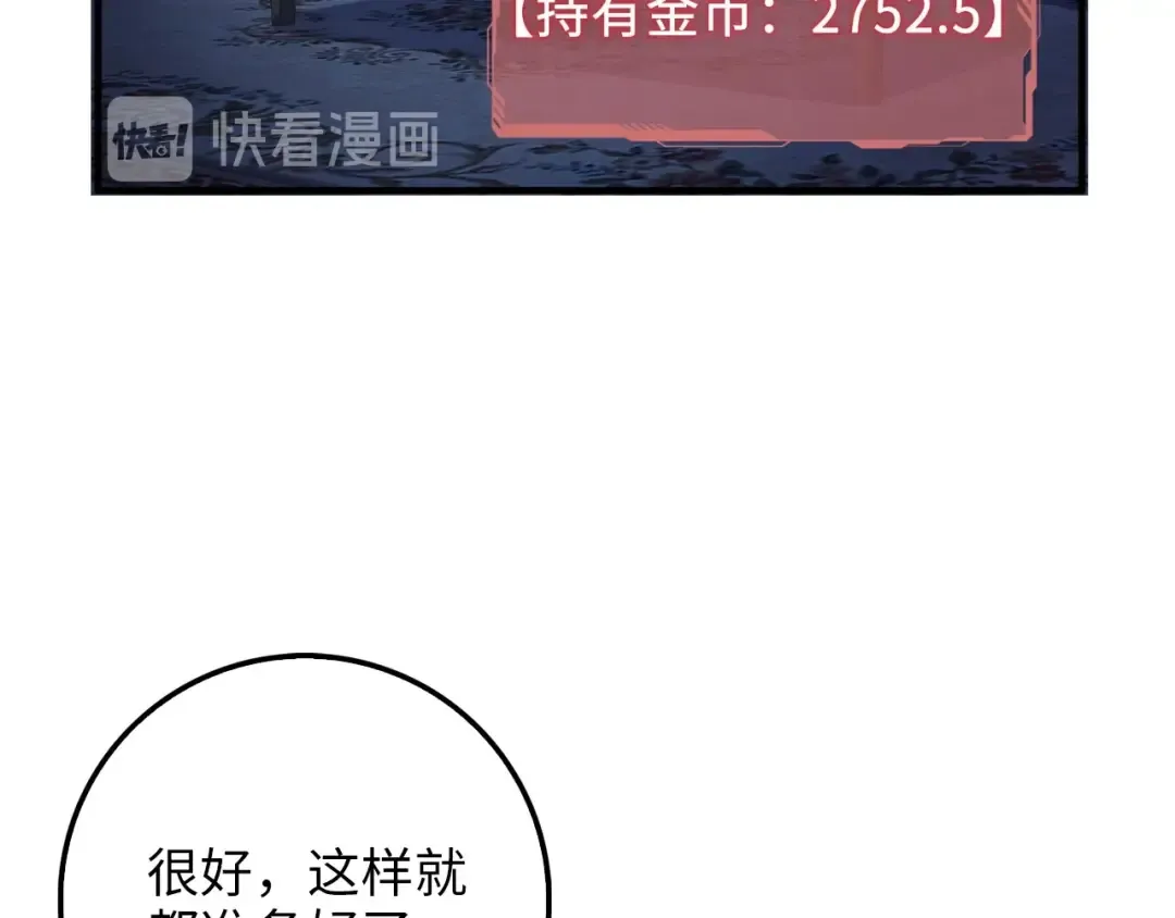 第15话 猎物上钩了 第47页