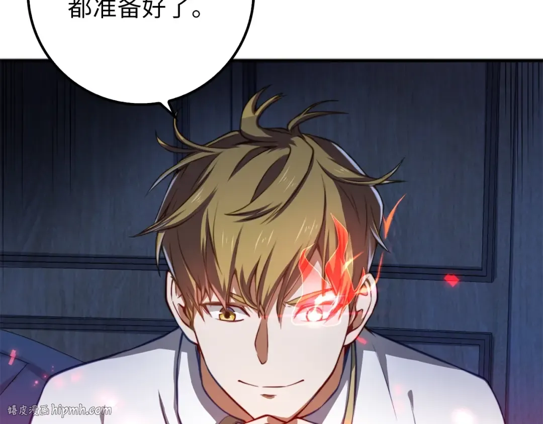 第15话 猎物上钩了 第48页
