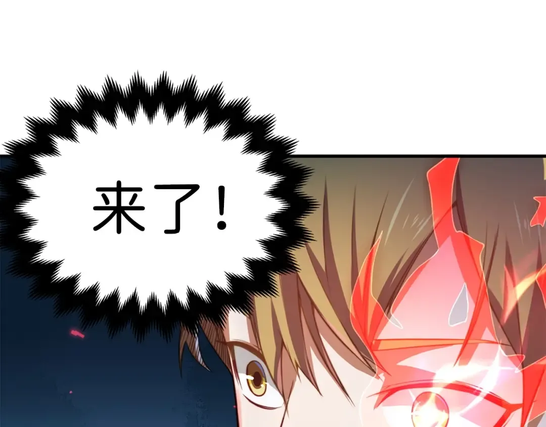 第15话 猎物上钩了 第53页