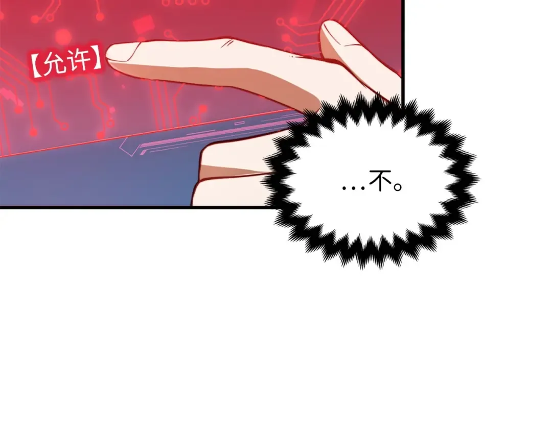第15话 猎物上钩了 第55页