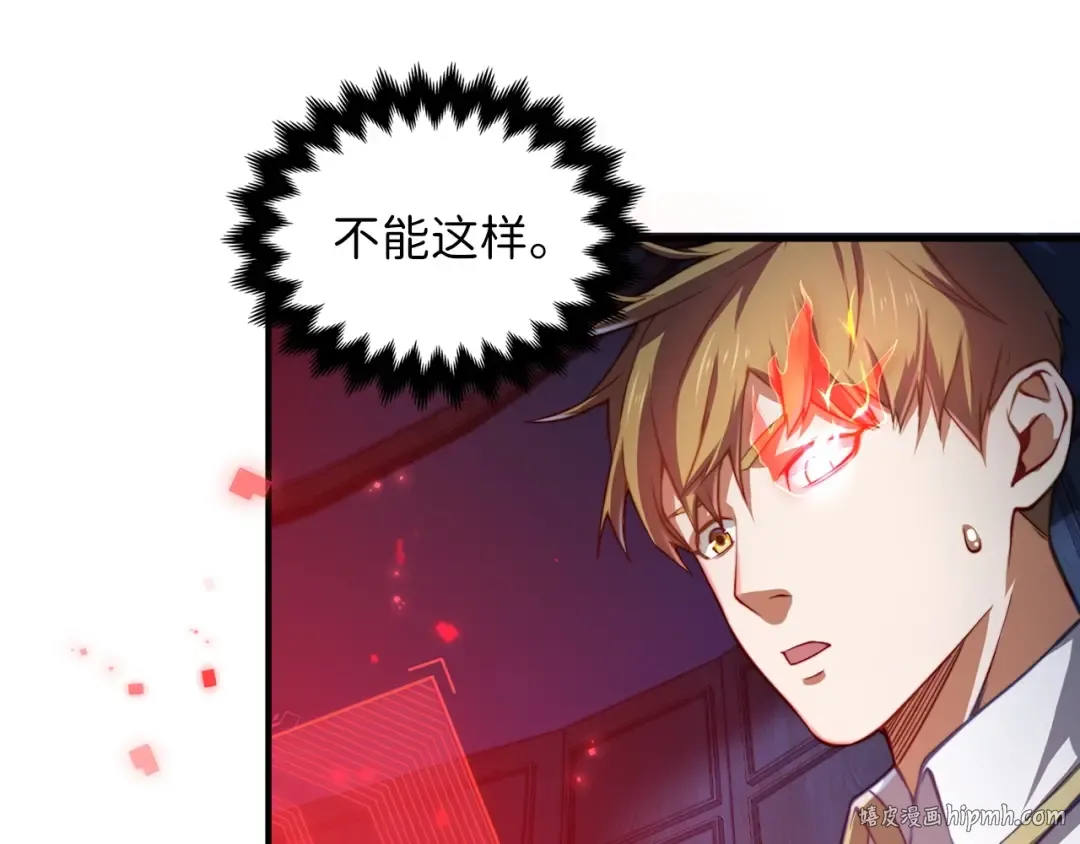第15话 猎物上钩了 第56页