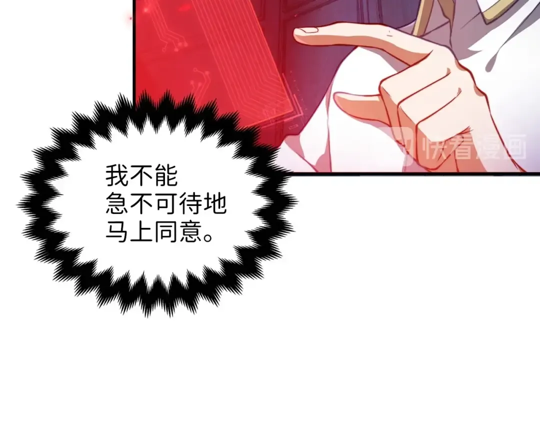 第15话 猎物上钩了 第57页