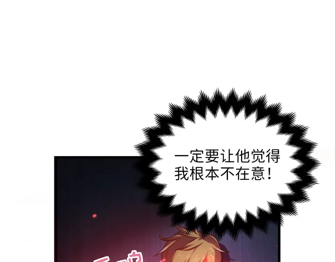 第15话 猎物上钩了 第58页