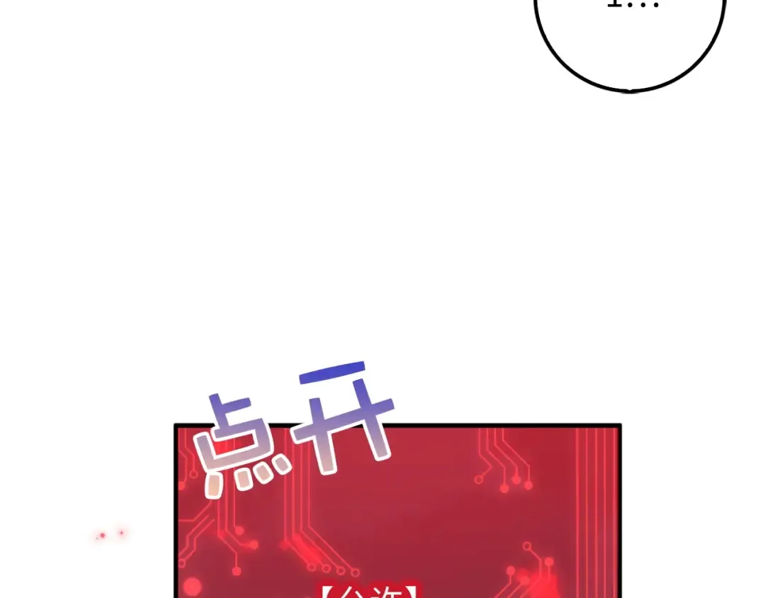 第15话 猎物上钩了 第61页