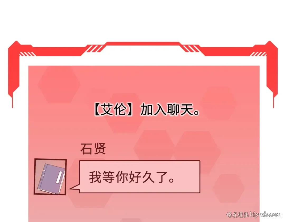 第15话 猎物上钩了 第64页