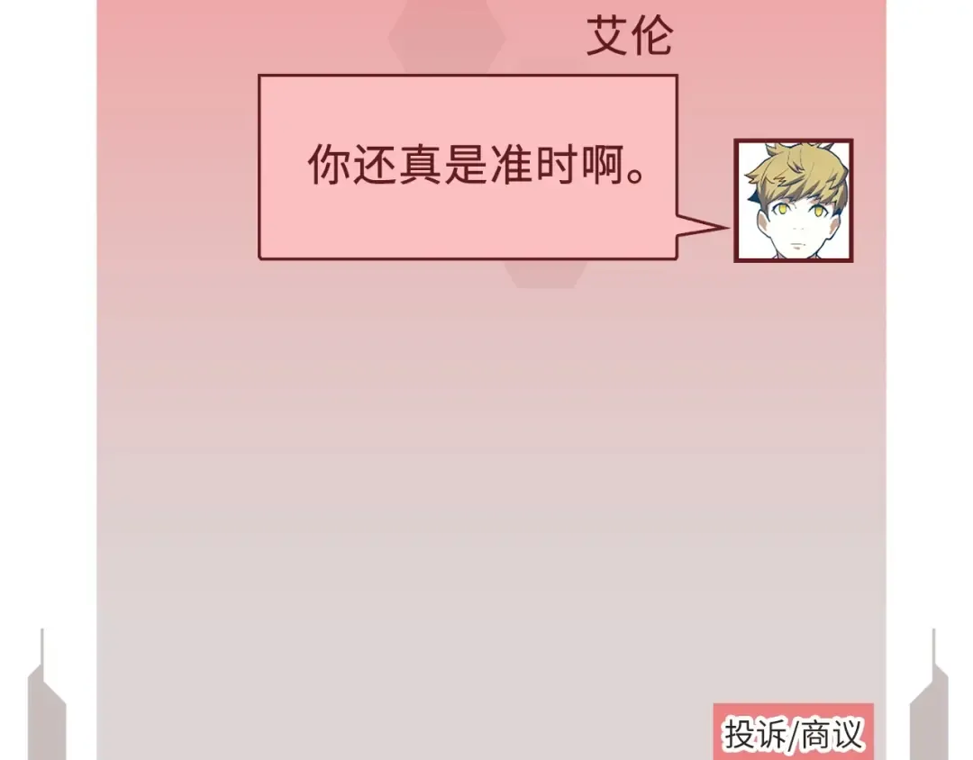 第15话 猎物上钩了 第65页