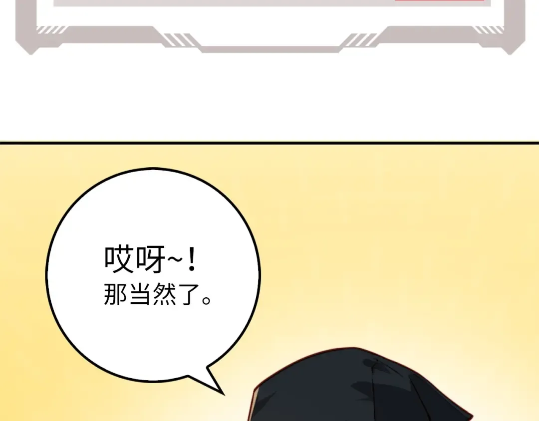 第15话 猎物上钩了 第66页