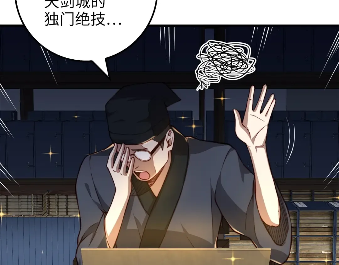 第15话 猎物上钩了 第70页