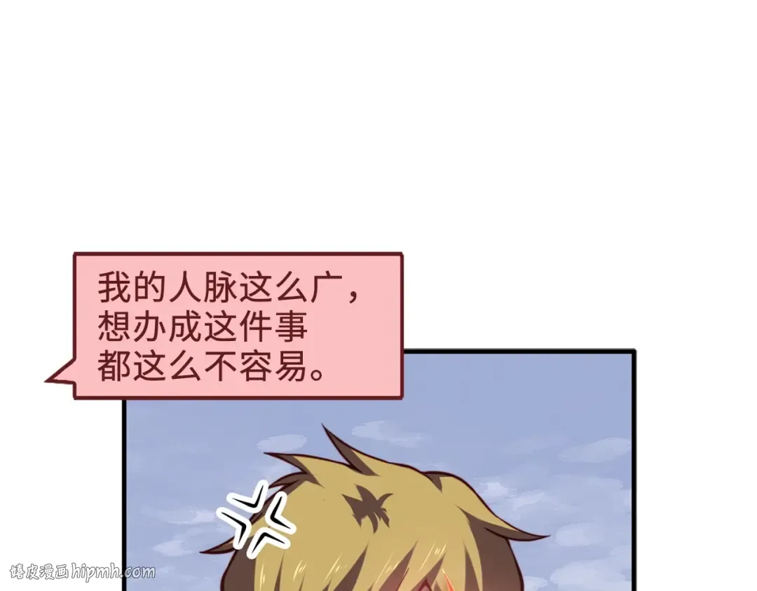 第15话 猎物上钩了 第72页