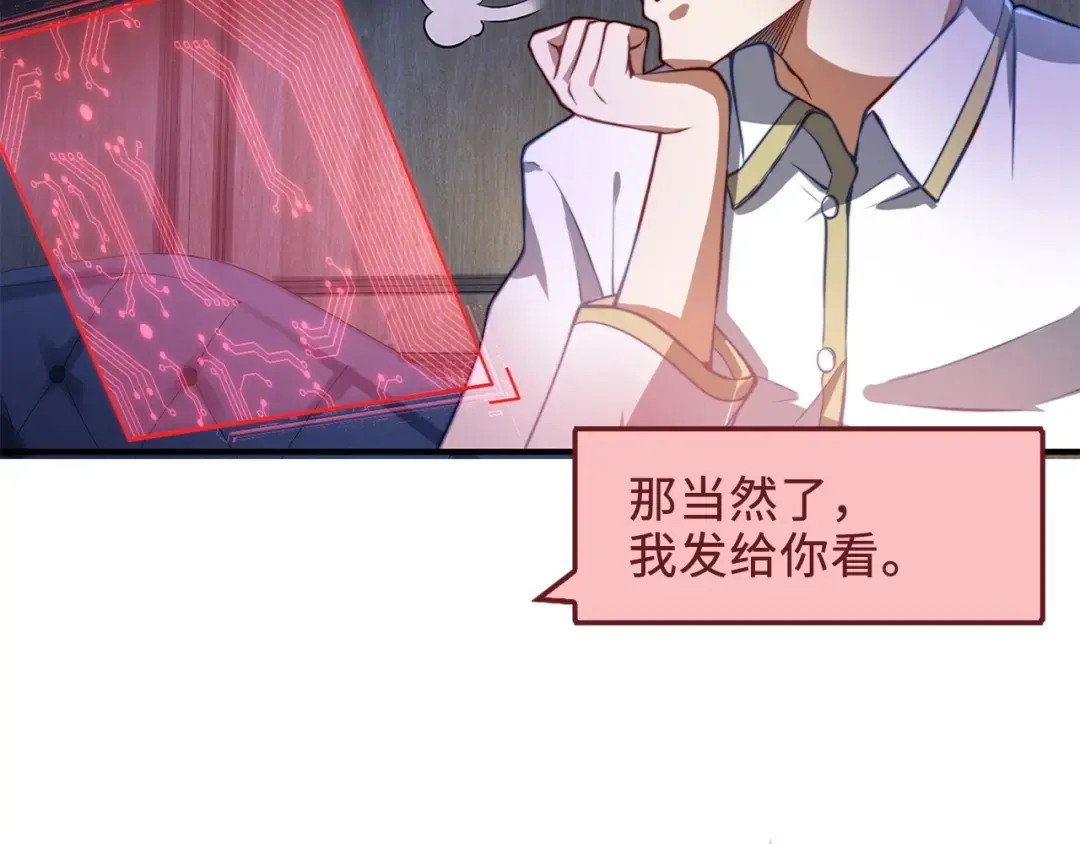 第15话 猎物上钩了 第76页