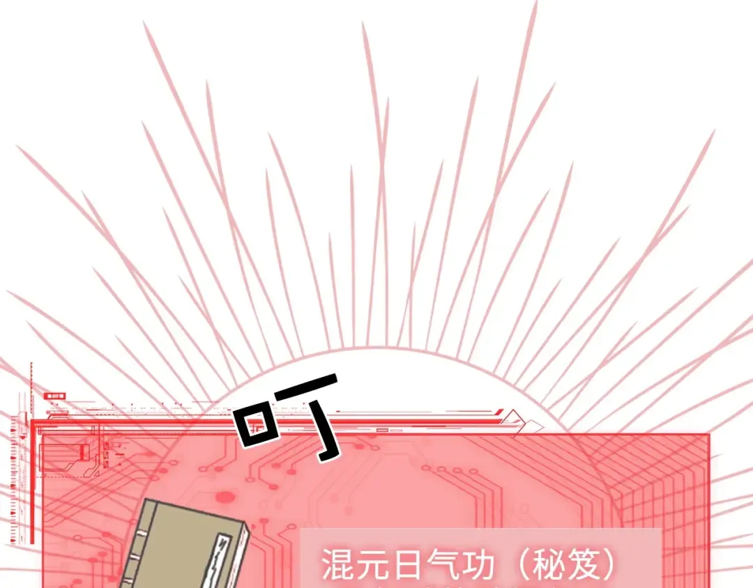 第15话 猎物上钩了 第77页