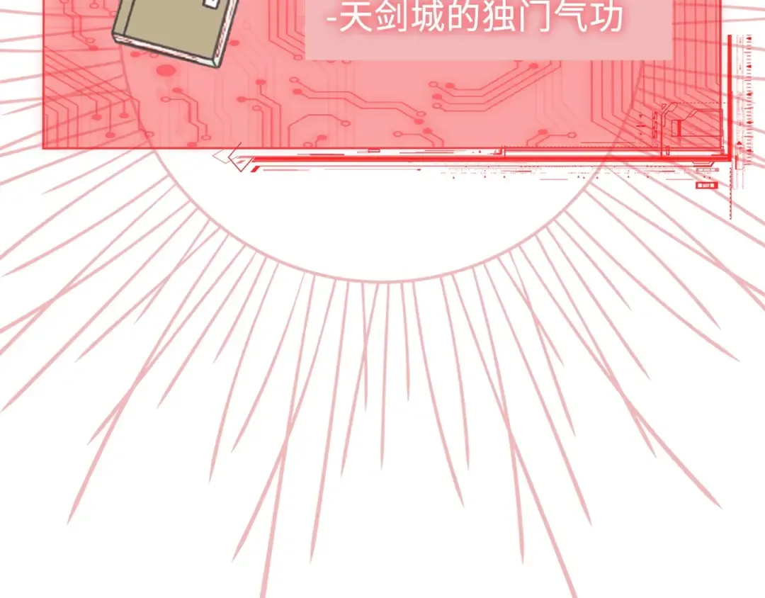 第15话 猎物上钩了 第78页