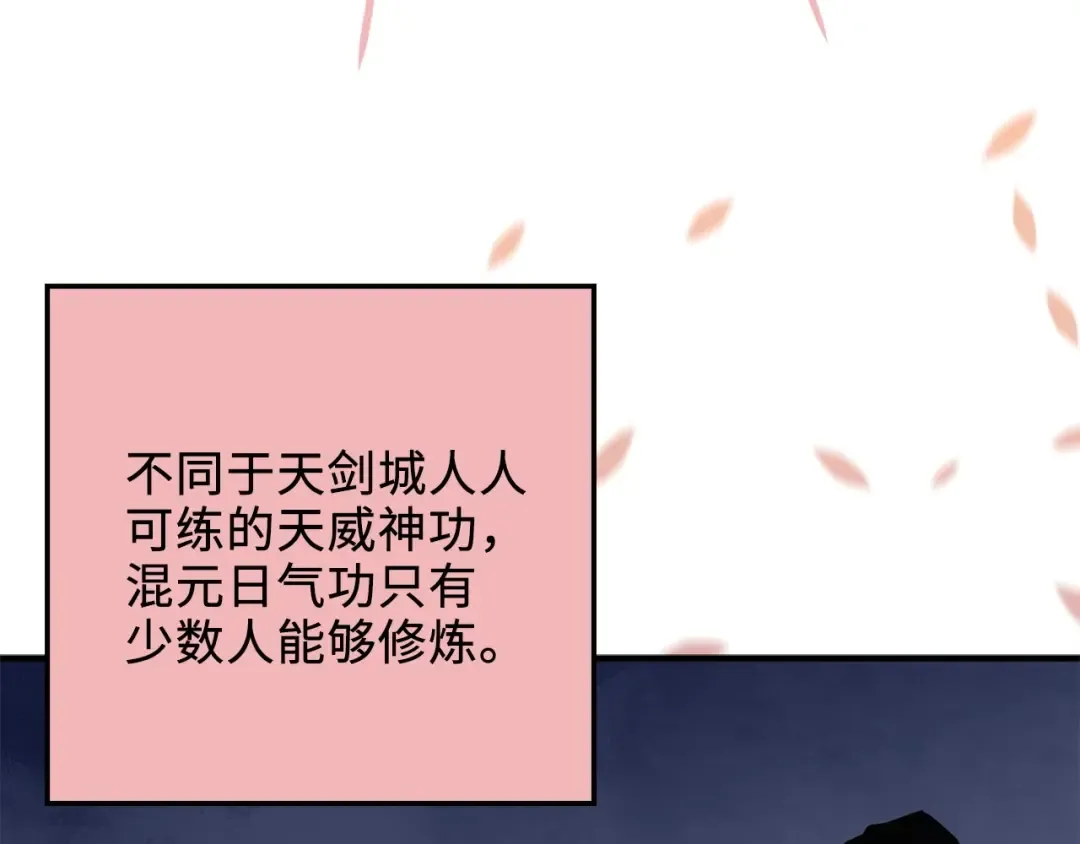 第15话 猎物上钩了 第79页
