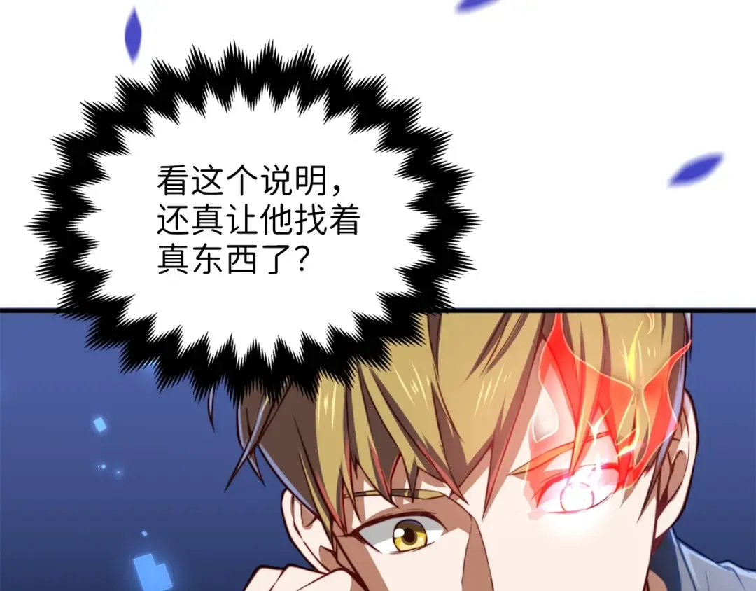 第15话 猎物上钩了 第82页