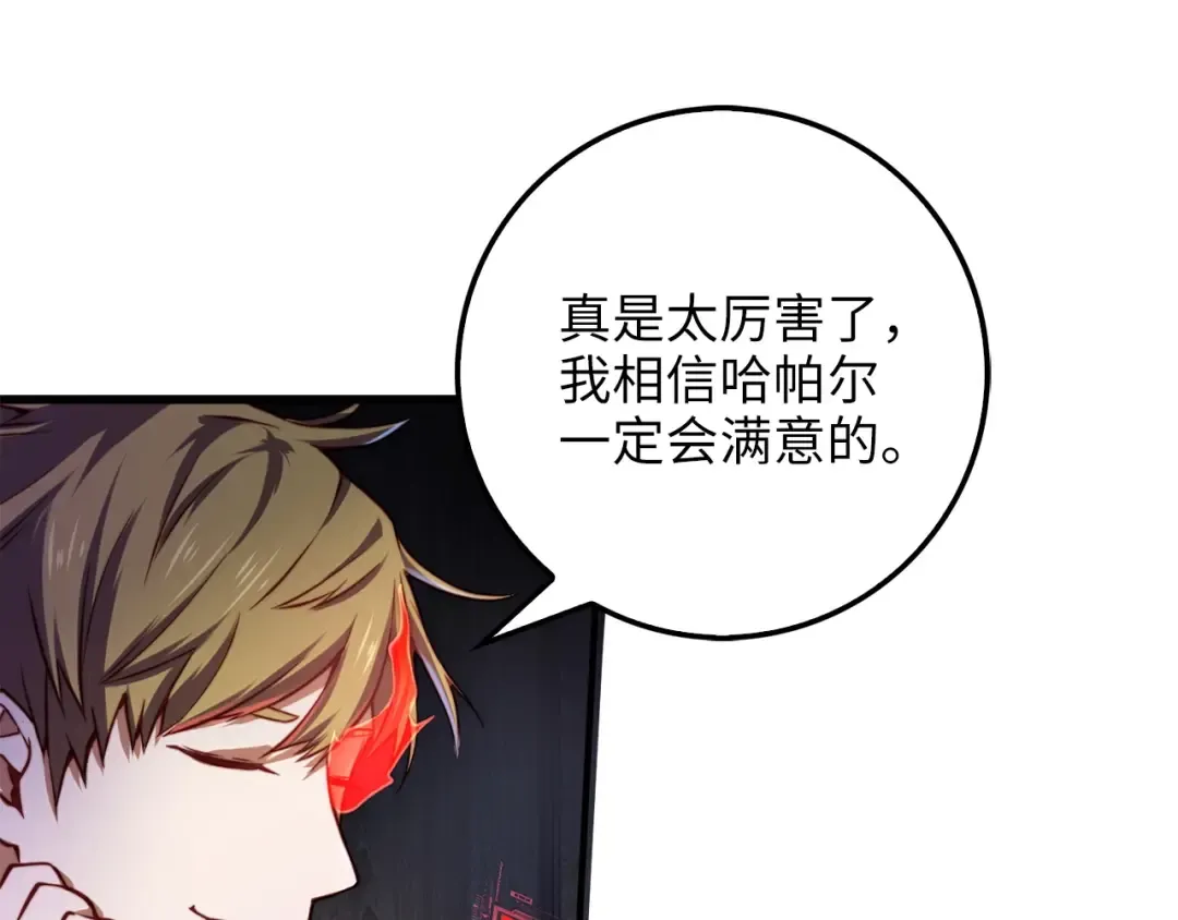 第15话 猎物上钩了 第84页