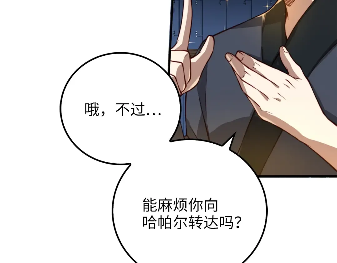 第15话 猎物上钩了 第86页