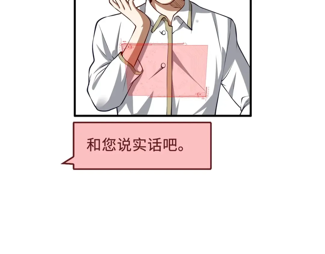 第15话 猎物上钩了 第89页