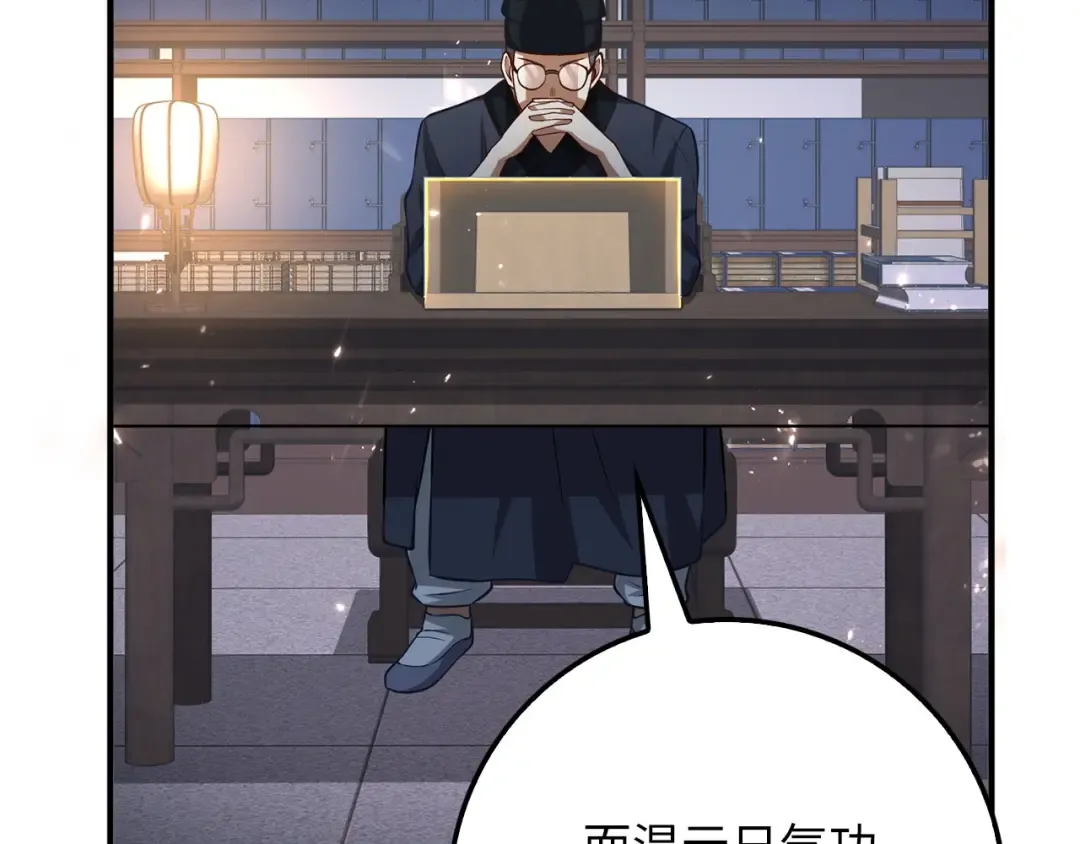 第15话 猎物上钩了 第93页