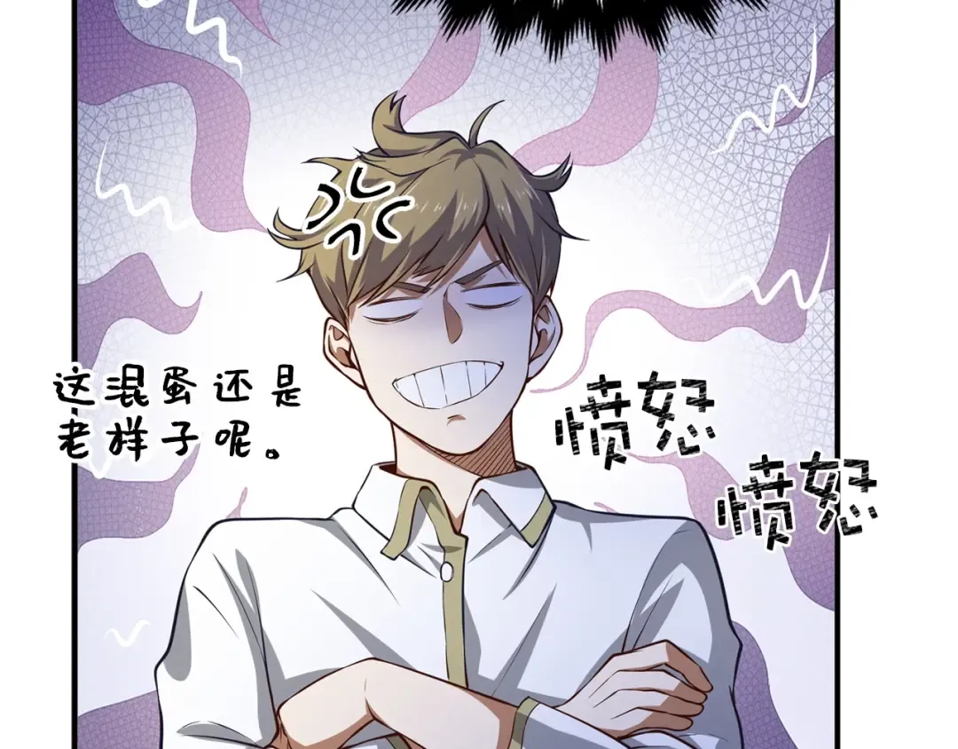 第15话 猎物上钩了 第97页