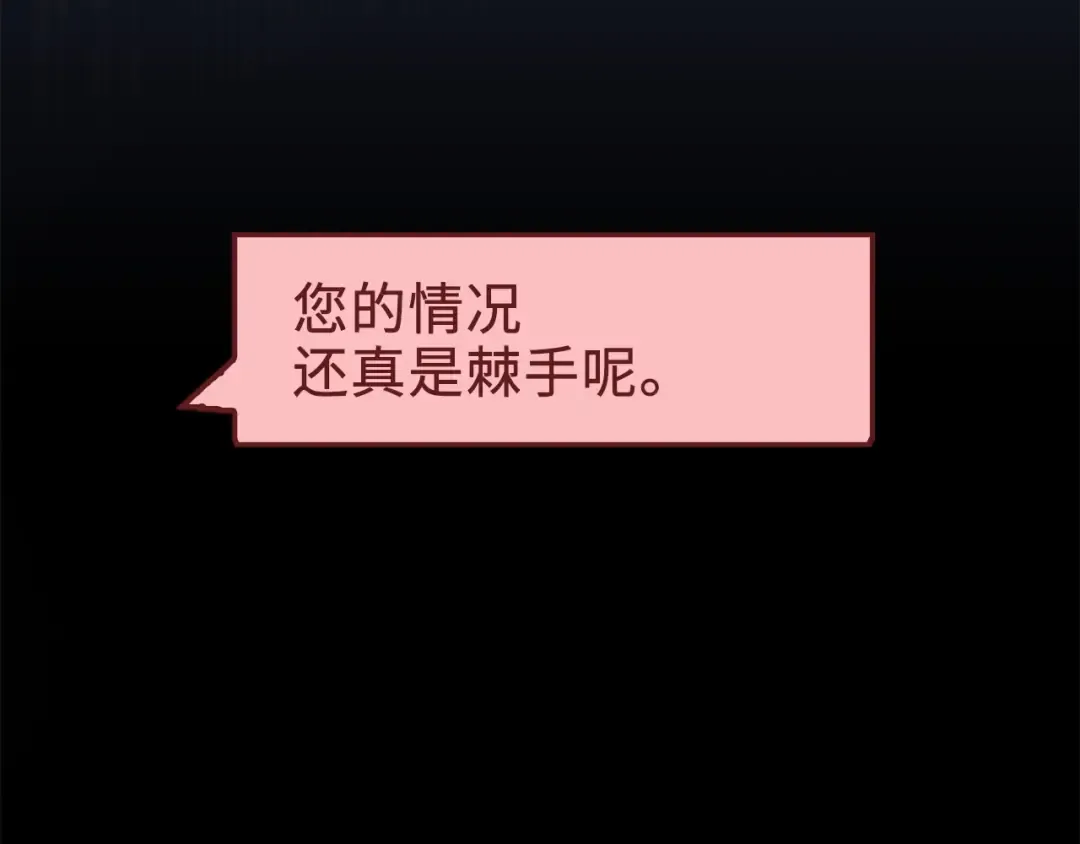 第15话 猎物上钩了 第100页