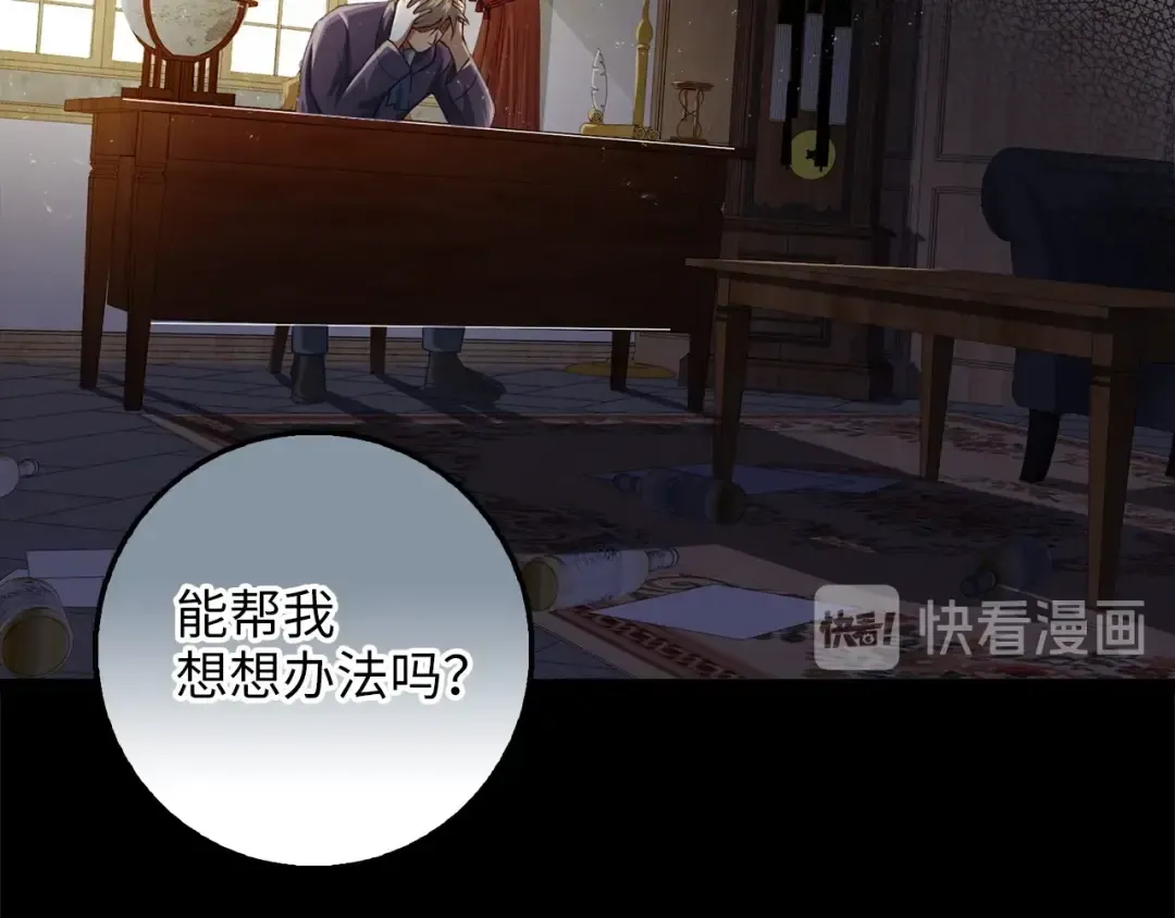 第15话 猎物上钩了 第102页