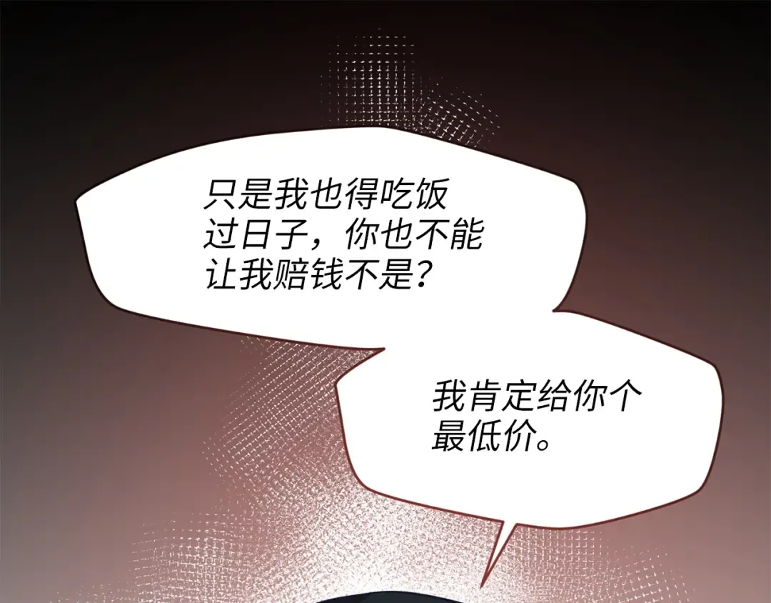 第15话 猎物上钩了 第109页